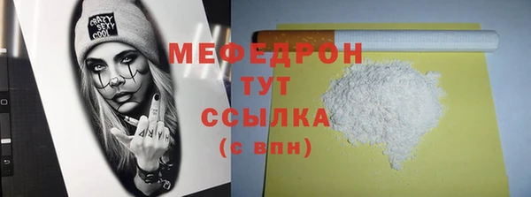 меф VHQ Болотное