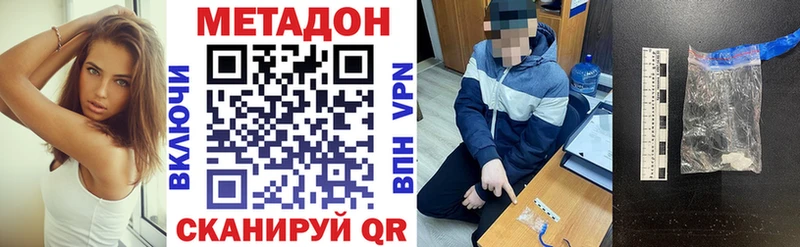Метадон кристалл  где найти   Покачи 
